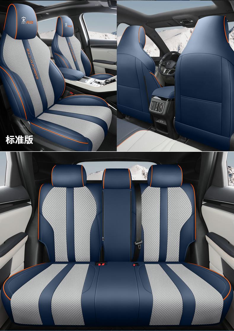 Specialized Leather Car Seat Covers for Byd Song Plus, Suitable for All Seasons, Full Coverage Seat Cushion