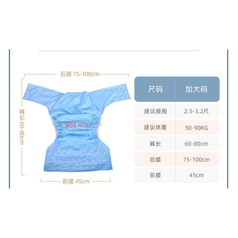 Enhance Code Adult Diaper Pants, Elderly Washable Leak-Proof Cloth Diapers, Reusable Waterproof Adult Diaper Pouch