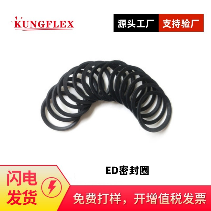 供应派克PARKER ED弹性密封圈