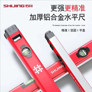 Ishii Tool 1320 Level High Precision Durable Masonry Multifunctional Anti-fall and Anti-shock Aluminum Alloy Level