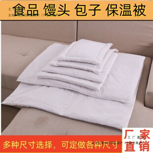 Insulated Cover for Steamed Buns, Small Quilt for Keeping Food Warm, Cloth for Steamer Basket, Small Cotton Quilt