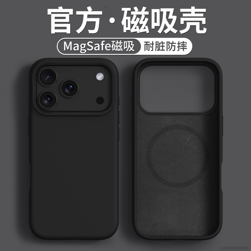 液态硅胶适用苹果17手机壳新款外壳iPhone16peomax相机按键保护套|undefined