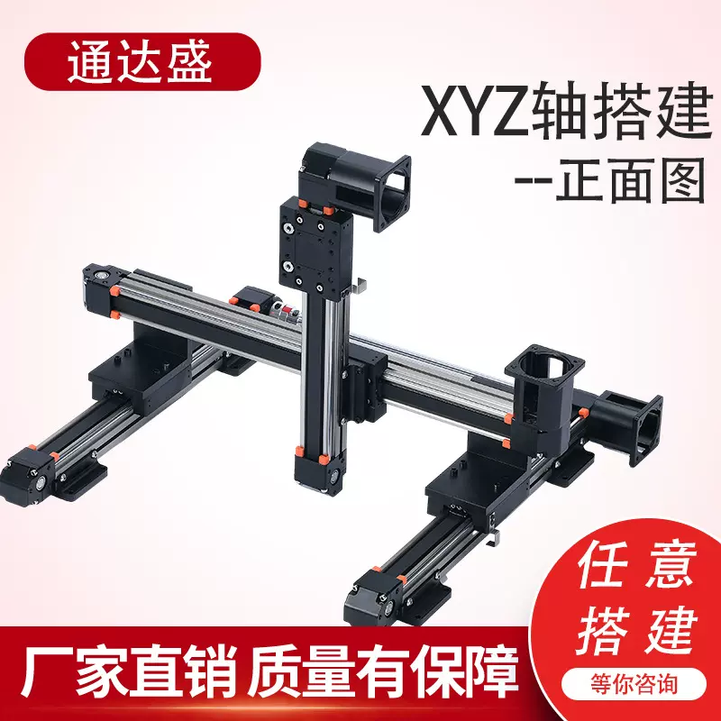 同步直线滑台定制厂家  40铝型材线性模组工作台静音精密直线导轨