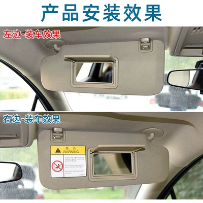 Sun visor rearview mirror, Suitable for Buick Lacrosse