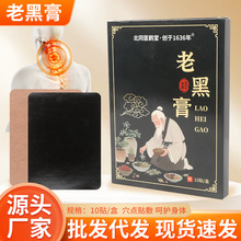 ��ͬ�t�Q���Ϻڸ�ȫ��ͨ�ð����NѨ�c�N�i������ϥ�w�N͸���N���l