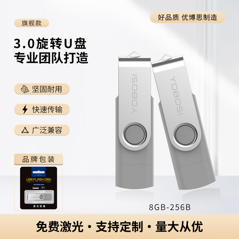 跨境旋转u盘定制usb手机两用32g车载金属大容量优盘64g招投标礼品|undefined