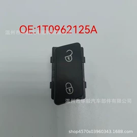 车身及附件;驾驶室及配件;中控锁