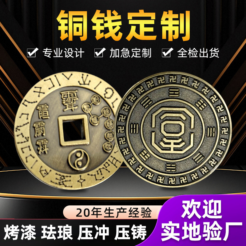 Wholesale Copper Money Five Emperors Money Entry Gate Stone Ancient Coin Copper Money Entry Ping An Imitation Brass Antique Coin Ornaments