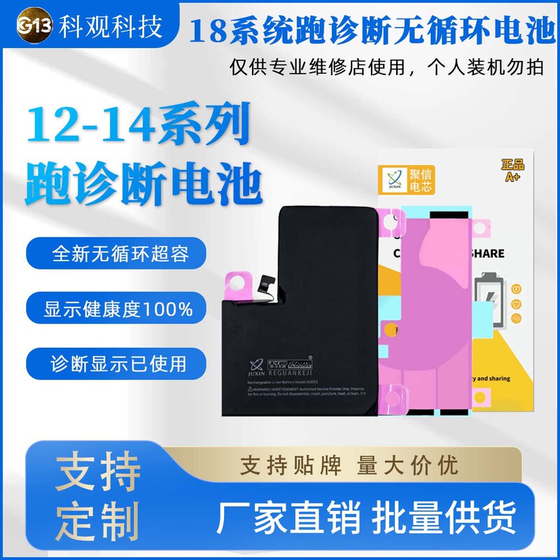 Keguan Technology Juxin バッテリーセル 12-14 シリーズ診断 o サイクルバッテリーのポップアップ検出なし|undefined