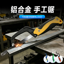RX871手工锯DIY锯子铝合金锯弓