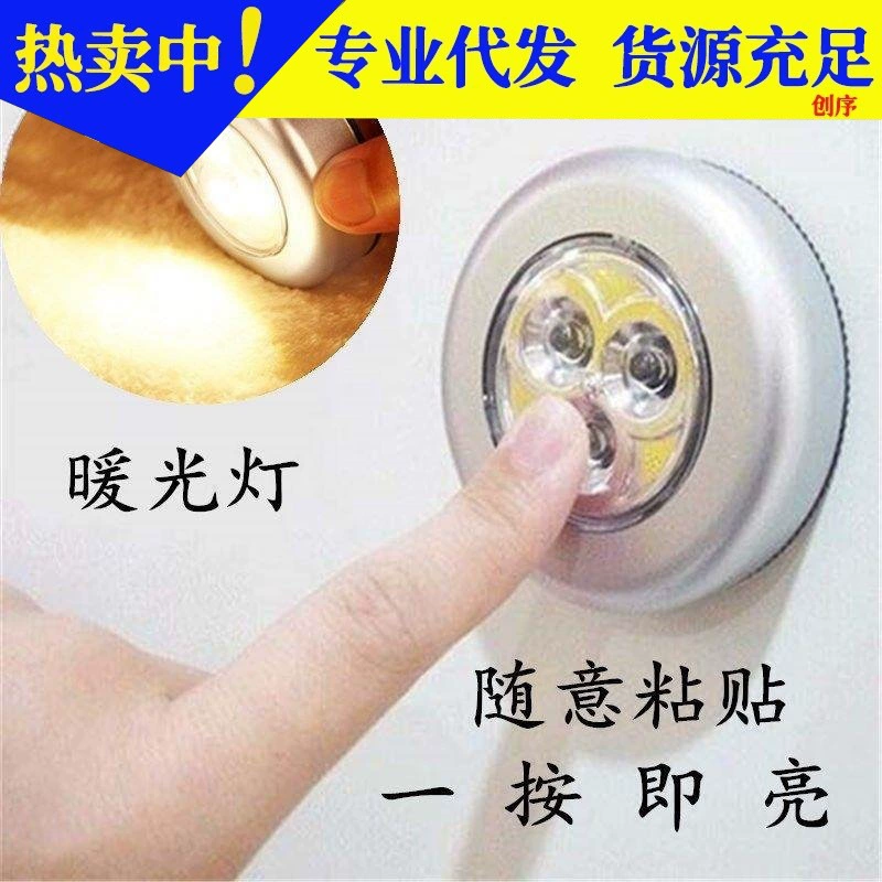 Бытовой сенсорный свет 3 лампы Светодиодные три лампы Pat Light аварийный светильник Настенный светильник Свет шкафа общежитие прикроватный ночник