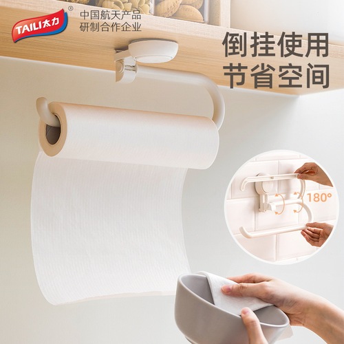 Taili kitchen organizer paper towel rack hanging rack cling film bag storage rag rack punch-free roll paper rack
