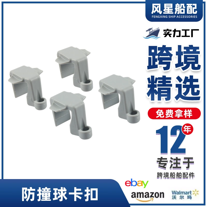 Зажим для морских крыльев Зажим для защиты от пула