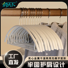 家用半圆浸塑防滑无痕衣架彩色加粗晾衣架衣柜收纳成人衣撑批发