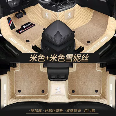 2008 3008 car mats – Universal Foot Pad - double-layer-beige-pure-rice-shredded-silk-best-selling-model-other-models