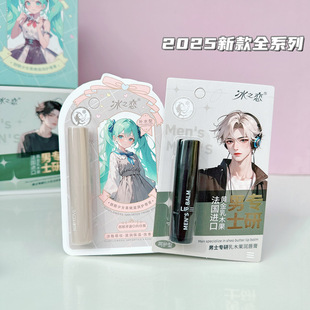 Ice Love Double Moisturizing Lip Balm High Moisturizing Men and Women Students Autumn and Winter Improve Lip Dry Mouth Oil