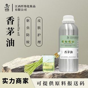 ��é��Citronella oil&zwnj;�������Ȼֲ����ȡ��޹��Ħ�ͻ��yƷԭ��