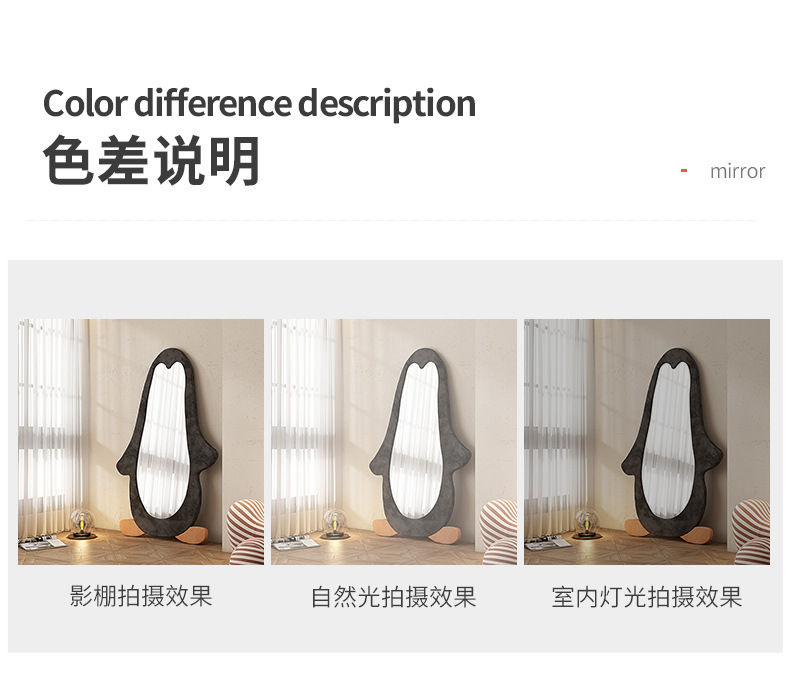 复制_卡通企鹅穿衣镜家用女生卧室落地镜北欧轻奢.jpg?x-oss-process=image/format,png