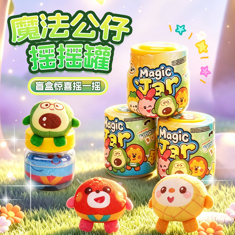 Creative Magic Shake Jar Surprise Blind Box Soft Cute Stress Relief Toy Magic Squishy Toy School Gift