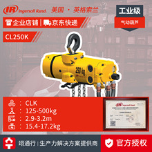 【正品】美国IR英格索兰 CLK气动葫芦CL250K-2C10-C6U 吊装平衡吊