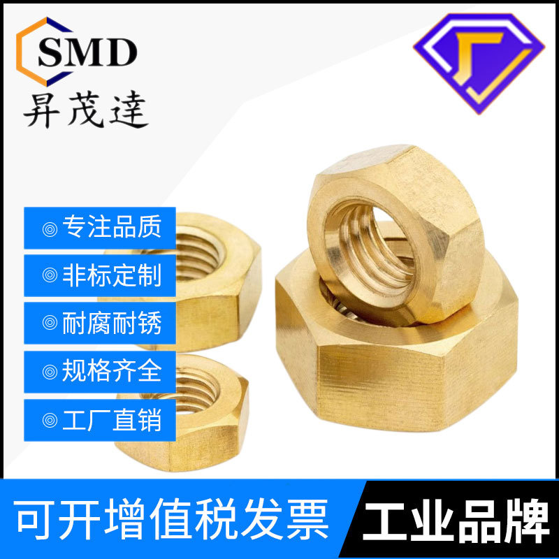 黄铜螺母铜螺帽铜六角螺母螺丝帽H62螺丝母M2M2.5M3M4M5M6M8-M16