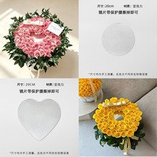 七夕新品爱心圆形亚克力镜片 网红镜子花束资材 镜中人花束亚克力