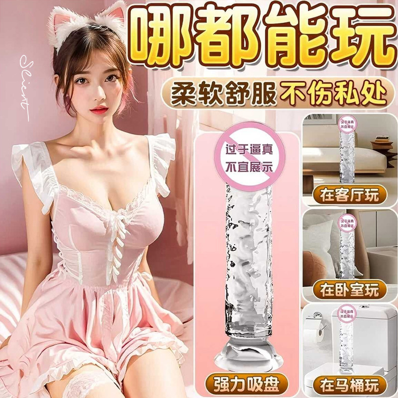 Jiuai Transparent Crystal Penis Artificial Dildo Female Masturbation Device Portable Dormitory Masturbation Device Adult Products