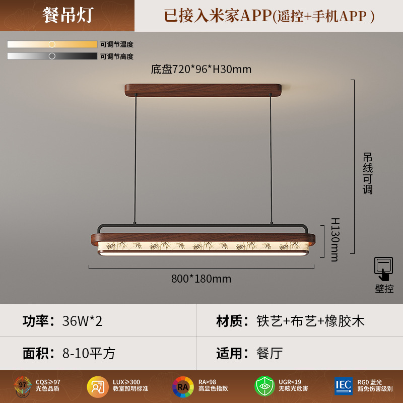 新中式茶室吊灯宋代美学中国风长条餐厅吊灯复古禅意书房办公灯具|undefined