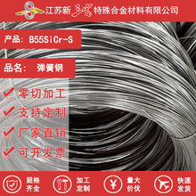 ������B55SiCr-S �Ͻ𾀲ĈA���煱P�l�P�A�ʹ������䓽z䓲�