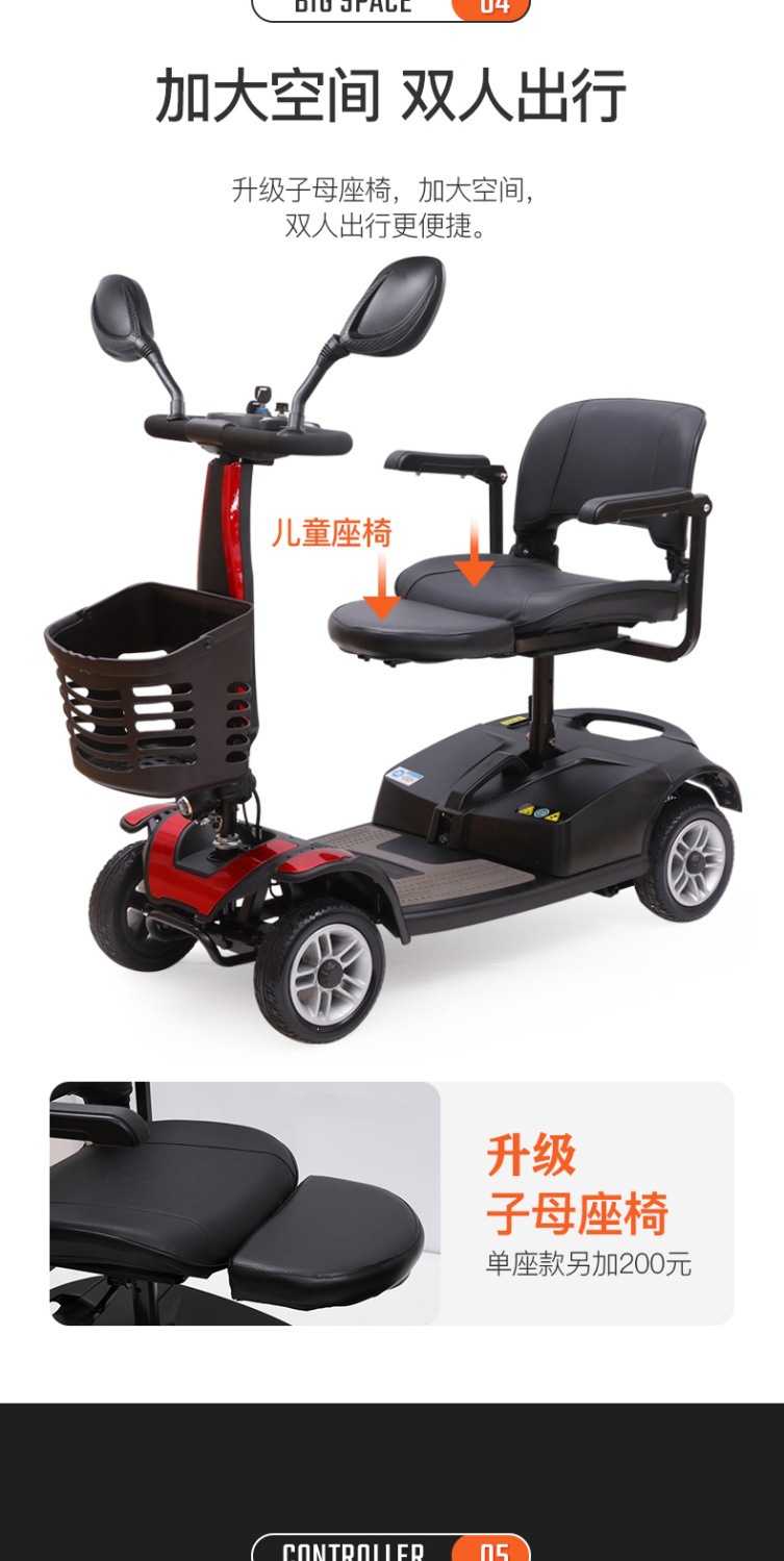 Four-wheel electric scooter for the elderly, two-seater electric mobility aid for seniors, foldable small electric vehicle for the disabled, low-speed home use