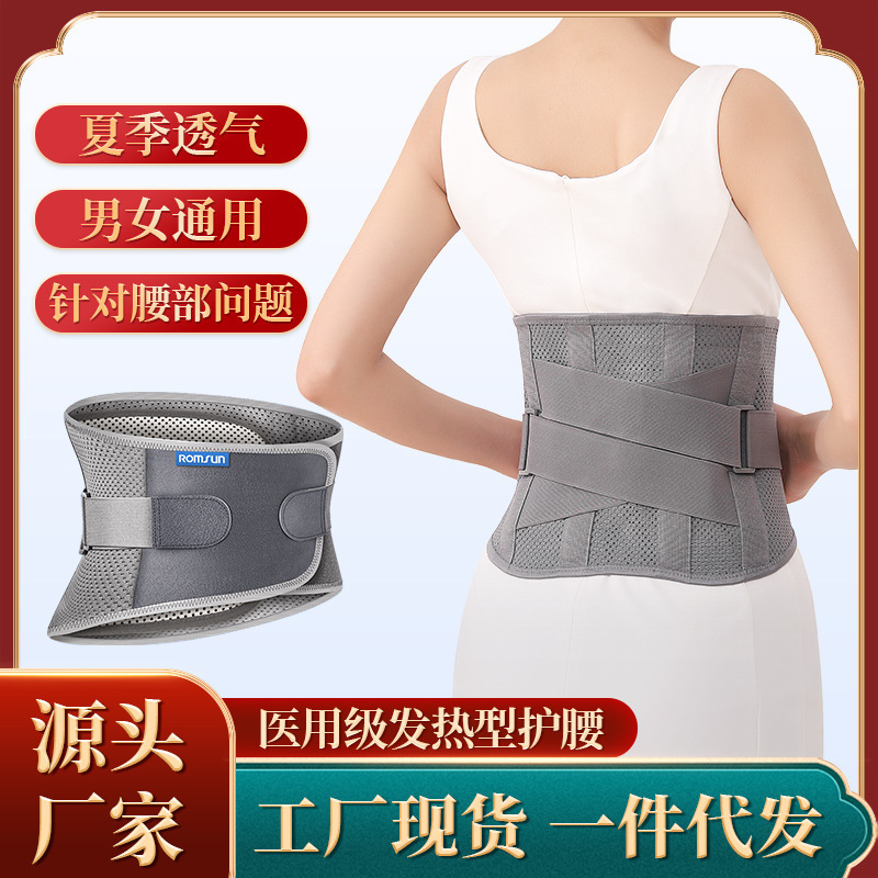 Factory wholesale belt lumbar disc herniation muscle strain waist fixed lumbar disc fixed breathable Zhuo Chen Factory wholesale belt lumbar disc herniation muscle strain waist fixed lumbar disc fixed breathable Zhuo Chen