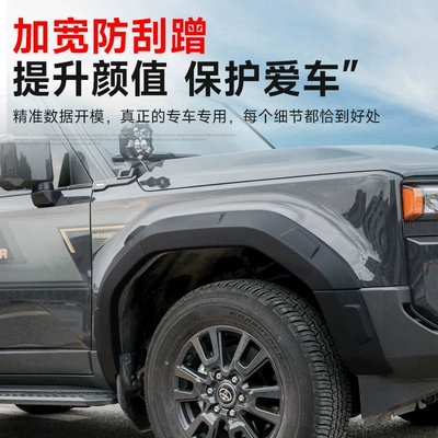 Arches Lc250 Widened Wheel – Wheel eyebrow