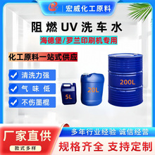 UVϴ܇ˮīī坍±_mӡˢCˮϴƤˮԭҺh