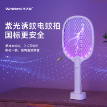 USB家用充電式電蚊拍滅蚊燈二合一兩用電擊誘蚊蒼蠅拍滅蚊器