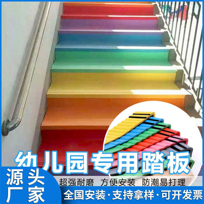 环保PVC胶地板耐磨拼装式楼梯踏步防滑幼儿园地胶地板胶防滑耐磨