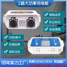 ˫·ɨ��ˢ�������������ֵ綯��2·���׮3.5KW���ʳ��վ