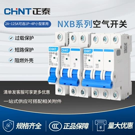 脱扣器;断路器附件;ATSE