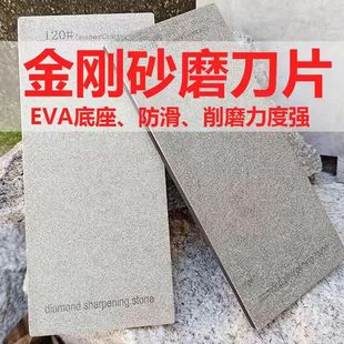 Diamond grinding blade emery grinding blade jade portable sharpening stone EVA base grinding sheet factory direct supply