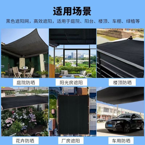 Black Edge Punch Sunshade Net for Agricultural Greenhouse, Shade Net for Courtyard Flowers and Plants, Sun Protection Net, Light Blocking Net, Cold Resistance Net