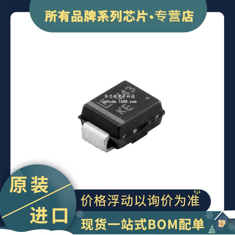 原装贴片 1SMB5.0AT3G SMB 丝印KE 1MHz TVS瞬态电压抑制器 现货