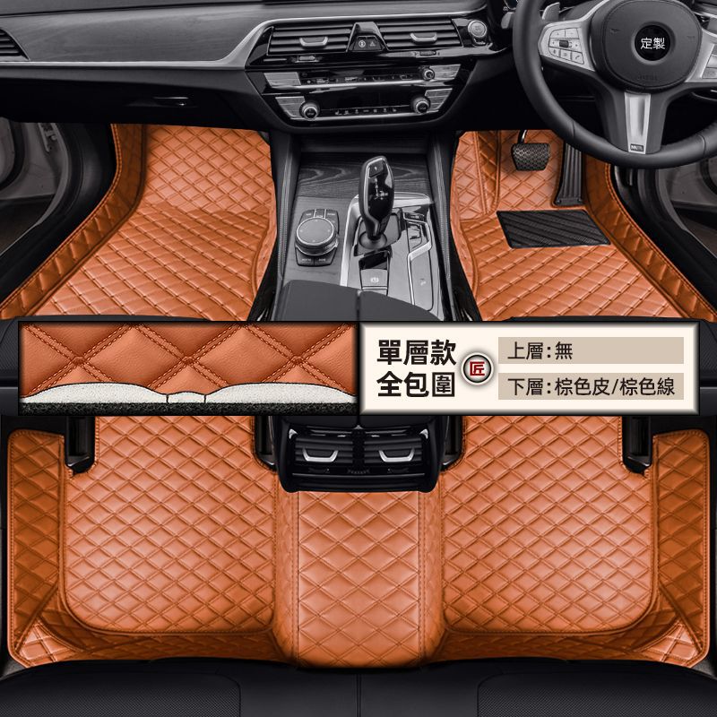 Drive Car | Shiyong Universal Foot Pad - single-layer-nappa-leather-brown-leatherbrown-line-nappa-leather-full-coverage