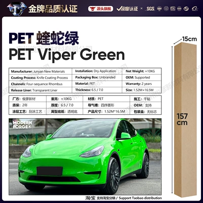 Auto Color Change Film – of Man Emerald Agate Green - pet-viper-green-65-series152-165m