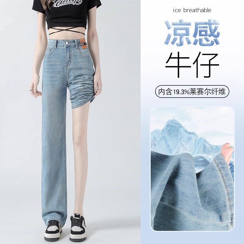 Straight Leg Jeans Women's Summer Thin 2024 New Fashion High Waist Short Narrow Wide Leg Pants