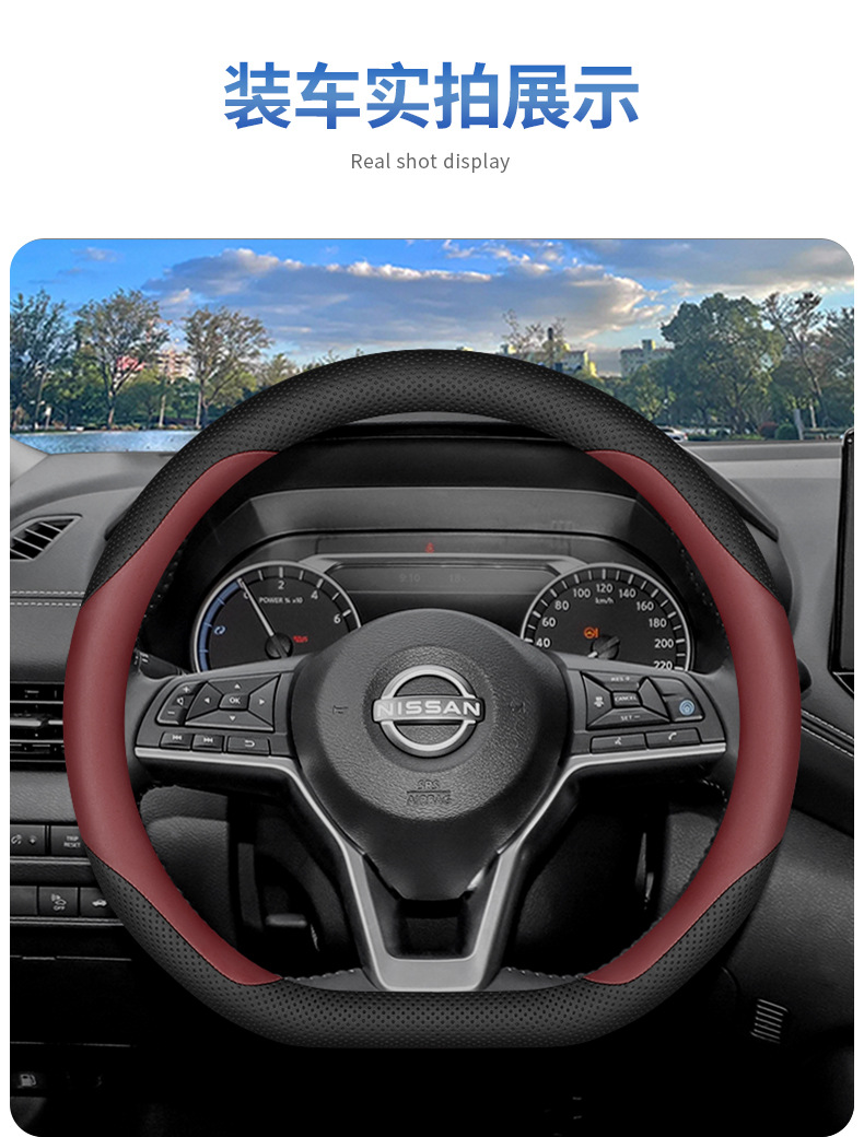 Suitable for Nissan Teana Steering Wheel Cover Nissan Qashqai 14 Generation Classic Sylphy Sunshine Qijun Tiida Handle Cover