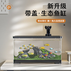 新型デスクトップ造景生態水槽客間ベランダ養亀六角恐竜エビ専用シリンダー蓋付き家庭用小型