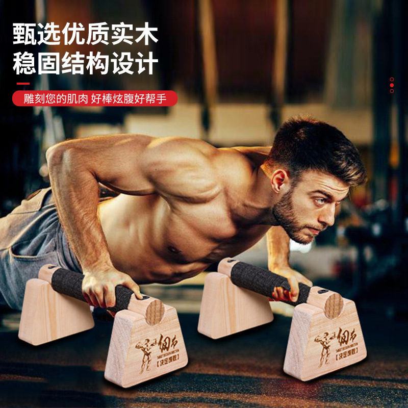 New Model of Solid Wood Exercise Equipment: Russian-Style Push-Up Stand, Single/Double Bar Stand, Handstand Stand for Indoor Fitness Practice