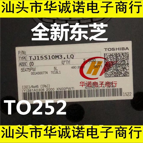 TJ15S10M3 原装P沟道场效应管 TO-252 -100V -15A 代替NCE01P18K