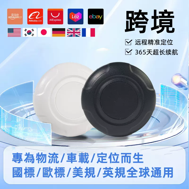 跨境gps定位器汽车追跟踪电动摩托车载辆智能防丢神器 查找airtag