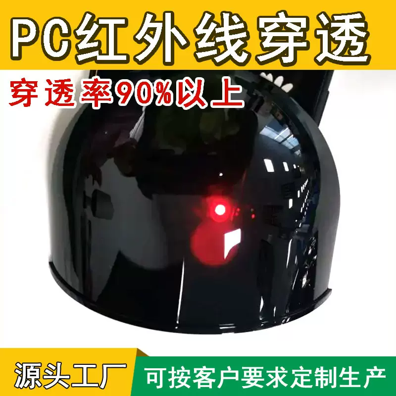 生产PC红外线穿透 光学级红外透过率90%遥控感应红外穿透塑胶颗粒