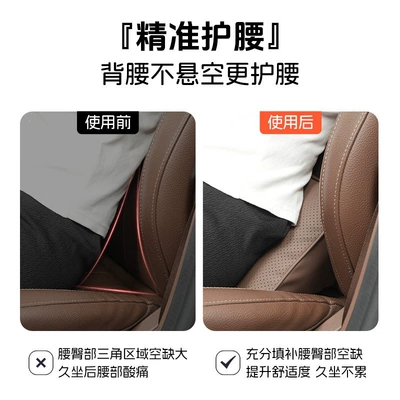 Waist support driving, waist protection cushion